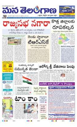 <i>Mana Telangana</i> Indian newspaper