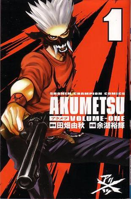 Akumetsu_vol1_(2003).png