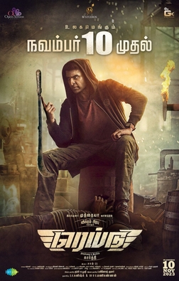 <i>Raid</i> (2023 film) 2023 Indian film