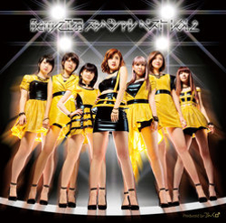 <i>Berryz Kobo Special Best Vol. 2</i> 2014 compilation album by Berryz Kobo