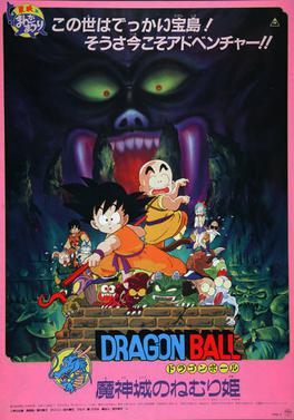 <i>Dragon Ball: Sleeping Princess in Devils Castle</i> 1987 Japanese film