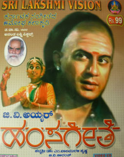 <i>Hamsageethe</i> 1975 Indian film