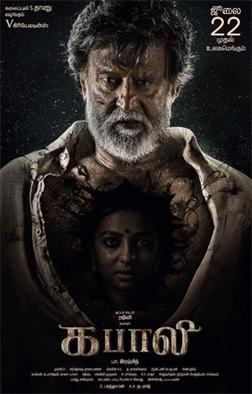 <i>Kabali</i> 2016 film directed by Pa. Ranjith