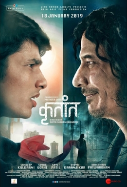 <i>Krutant</i> 2019 Indian Marathi-language film