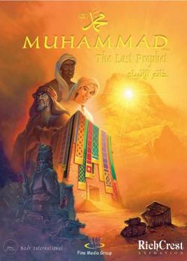 File:Muhammad movie poster.jpg