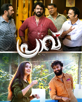 <i>Praavu</i> 2023 Indian Malayalam romantic thriller film