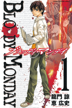 <i>Bloody Monday</i> (manga) Japanese manga series