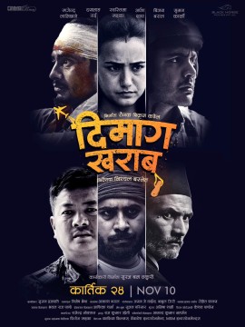 <i>Dimag Kharab</i> 2023 Nepalese film directed by Nischal Basnet