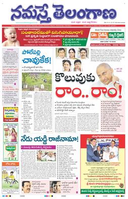 <i>Namasthe Telangana</i> Indian newspaper