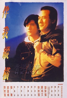 <i>Rhythm of Destiny</i> 1992 Hong Kong film