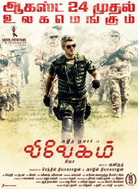 <i>Vivegam</i> 2017 film directed by Siva