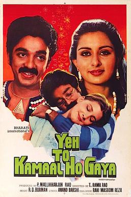 <i>Yeh To Kamaal Ho Gaya</i> 1982 Indian film