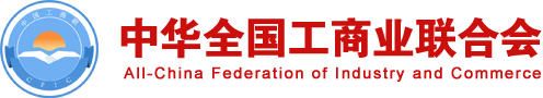File:All-China Federation of Industry and Commerce logo.png