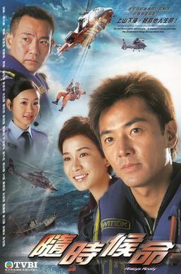 https://upload.wikimedia.org/wikipedia/en/b/bf/AlwaysReady2005_TVB.jpg