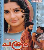 Chakram (2003 filmi) .jpg