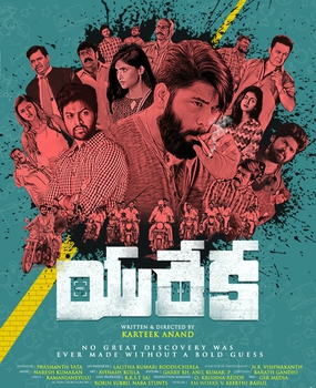 <i>Eureka</i> (2020 film) Indian Telugu-language thriller film