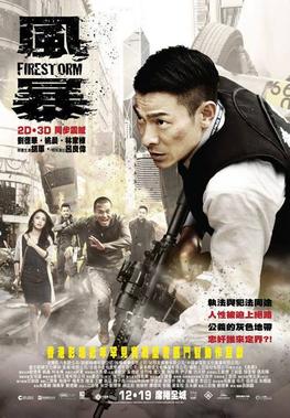 <i>Firestorm</i> (2013 film) 2013 Hong Kong film