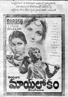 <i>Mayalokam</i> 1945 Indian film