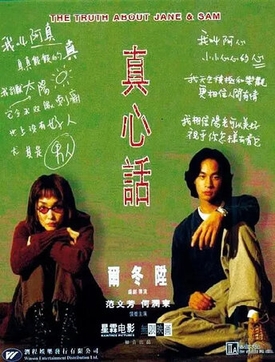 <i>The Truth About Jane and Sam</i> 1999 Hong Kong film