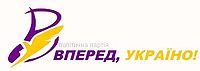 File:Forward Ukraine logo.jpg