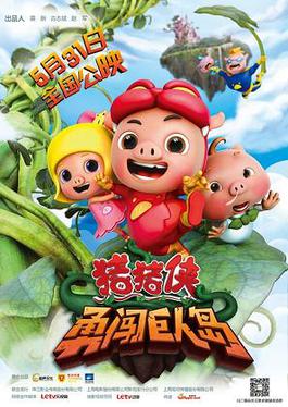 GG Bond and the Beanstalk 2014 Movie WebRip Dual Audio Hindi Chinese 250mb 480p 800mb 720p