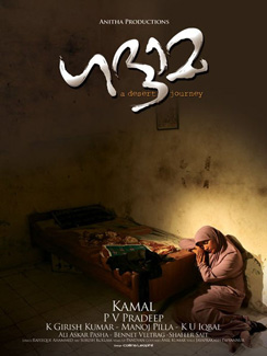 <i>Khaddama</i> 2011 film by Kamal
