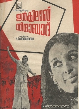 <i>Inqulab Zindabbad</i> 1971 Indian film