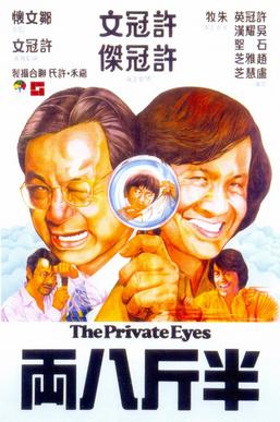 <i>The Private Eyes</i> (1976 film) 1976 Hong Kong comedy film