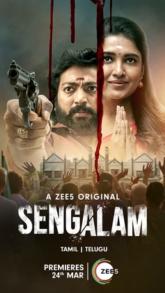 <i>Sengalam</i> Indian TV series or programme