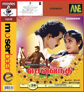 <i>Sevvanthi</i> 1994 Indian film