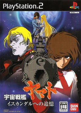 <i>Space Battleship Yamato: Iscandar e no Tsuioku</i> 2004 video game