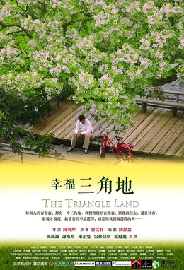 File:The Triangle Land poster.jpg