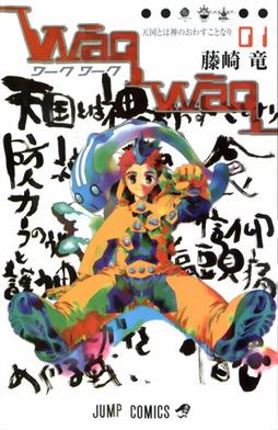 <i>Wāqwāq</i> (manga) Japanese manga series