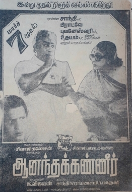 <i>Anandha Kanneer</i> 1980 film by K. Vijayan