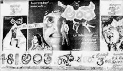 <i>Antha</i> (film) 1981 film by Rajendra Singh Babu