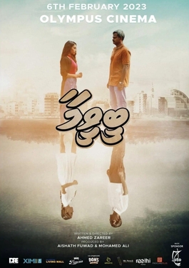 <i>Beeveema</i> 2023 Maldivian film