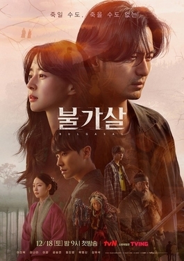 The Cursed (Korean Drama) - AsianWiki