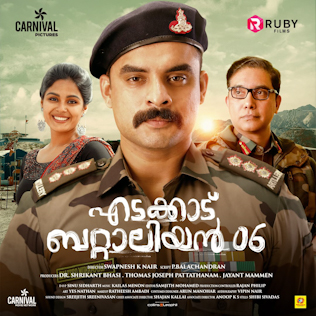 <i>Edakkad Battalion 06</i> Indian Malayalam-language action film