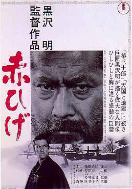 <i>Red Beard</i> 1965 Japanese film