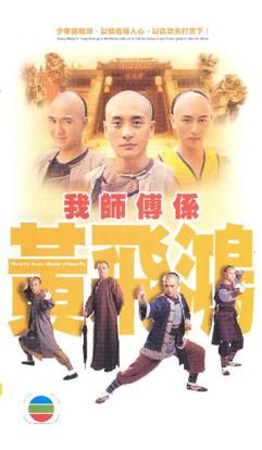 Hong wong fei Of Think: