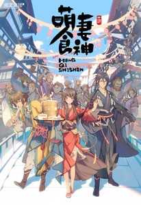 Meng Qi Shi Shen Huanxi Zhui Hun  MyAnimeListnet