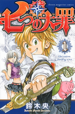 The Seven Deadly Sins Manga Wikipedia