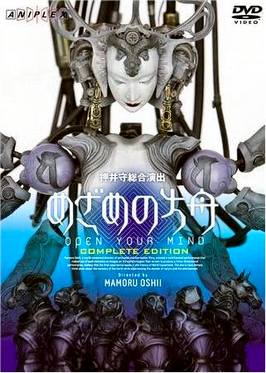 File:Open-your-mind-dvd-jp.png