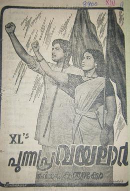 <i>Punnapra Vayalar</i> 1968 Indian film