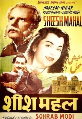 <i>Sheesh Mahal</i> (1950 film) 1950 Indian film