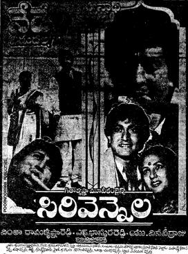 <i>Sirivennela</i> 1986 Indian film