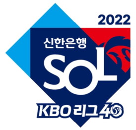<span class="mw-page-title-main">2022 KBO League season</span> Professional baseball season in South Korea