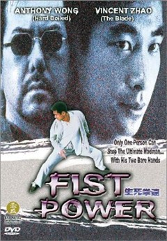 <i>Fist Power</i> 2000 Hong Kong film