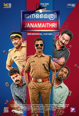 <i>Janamaithri</i> 2019 Indian film