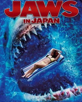 <i>Jaws in Japan</i> 2009 Japanese film